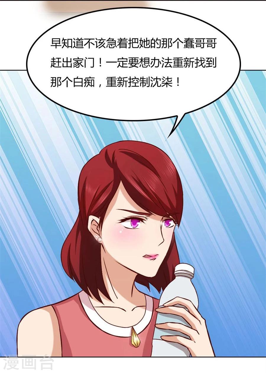 錯嫁替婚總裁 - 第92話 賀逸寧的微笑 - 6