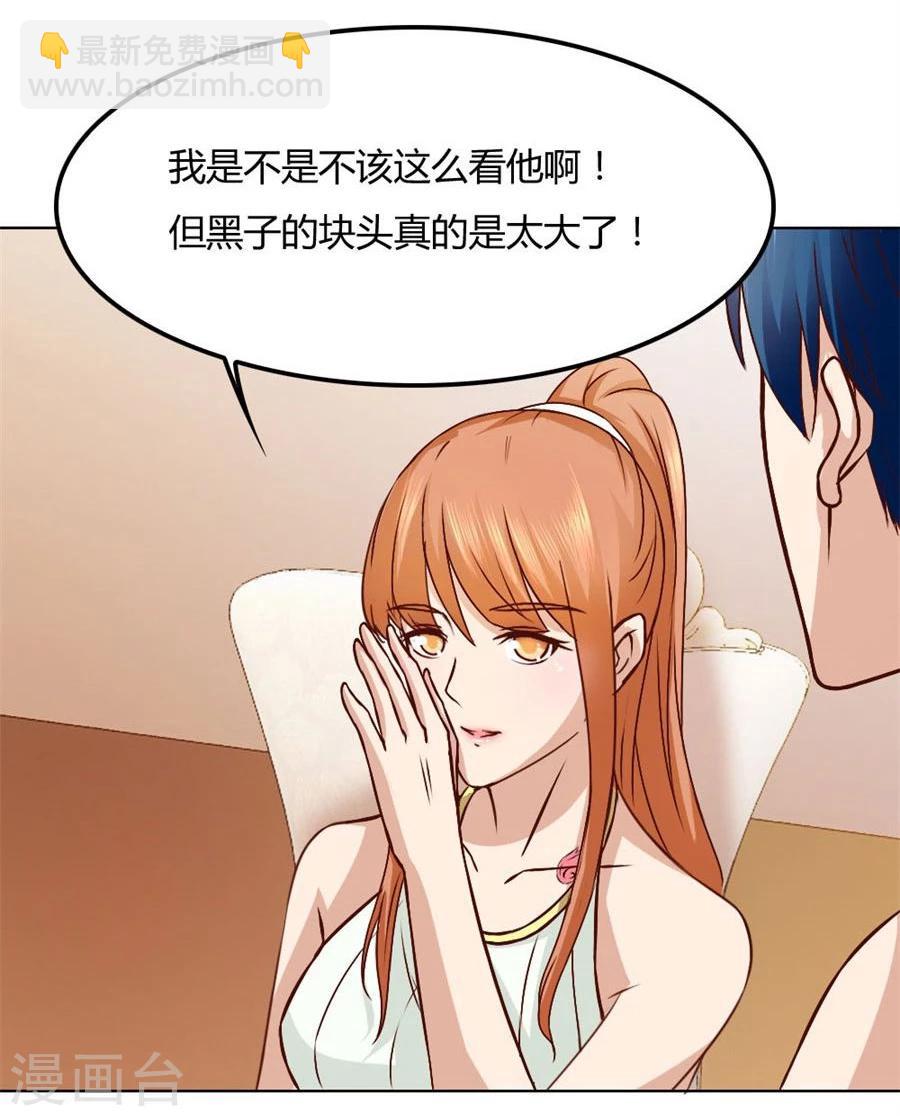 錯嫁替婚總裁 - 第92話 賀逸寧的微笑 - 6