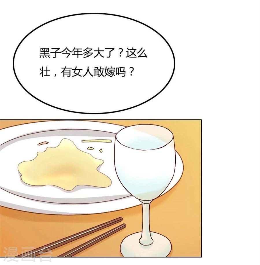 錯嫁替婚總裁 - 第92話 賀逸寧的微笑 - 2