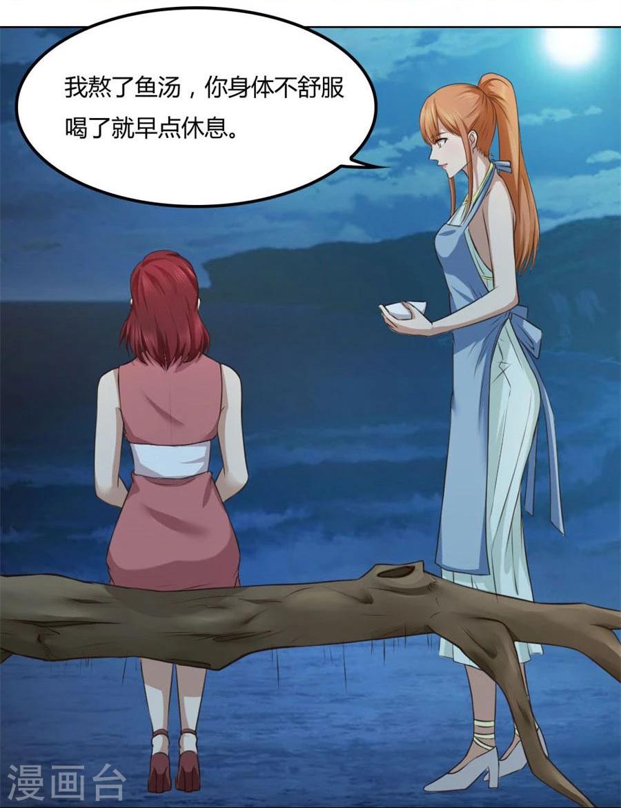 錯嫁替婚總裁 - 第94話 拿着錢，滾出去 - 4