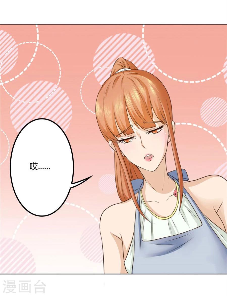 錯嫁替婚總裁 - 第94話 拿着錢，滾出去 - 6