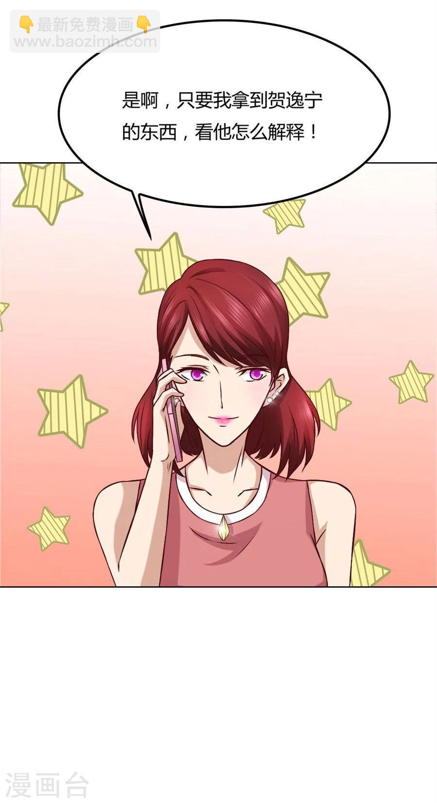 錯嫁替婚總裁 - 第94話 拿着錢，滾出去 - 2