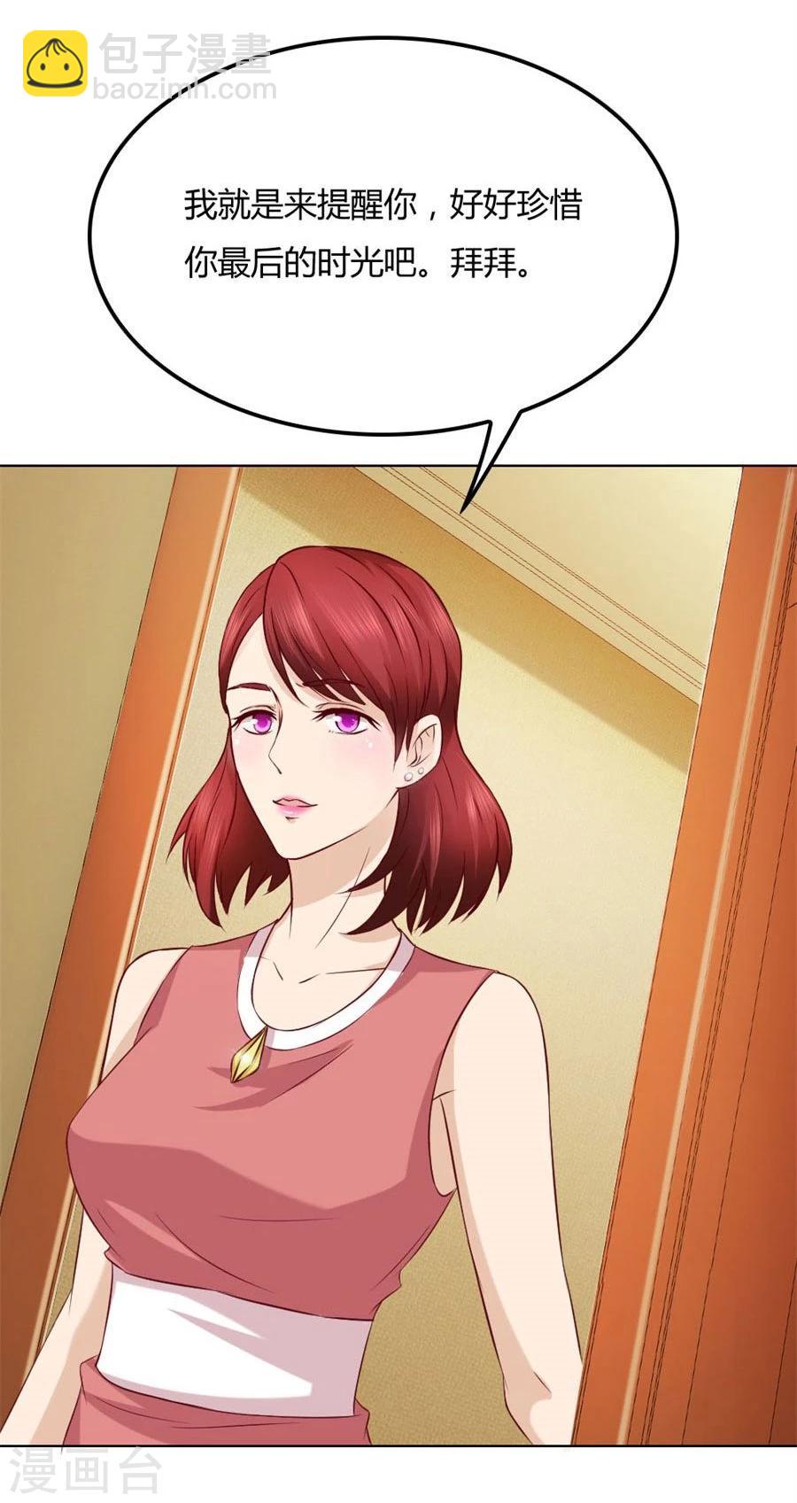 錯嫁替婚總裁 - 第94話 拿着錢，滾出去 - 4