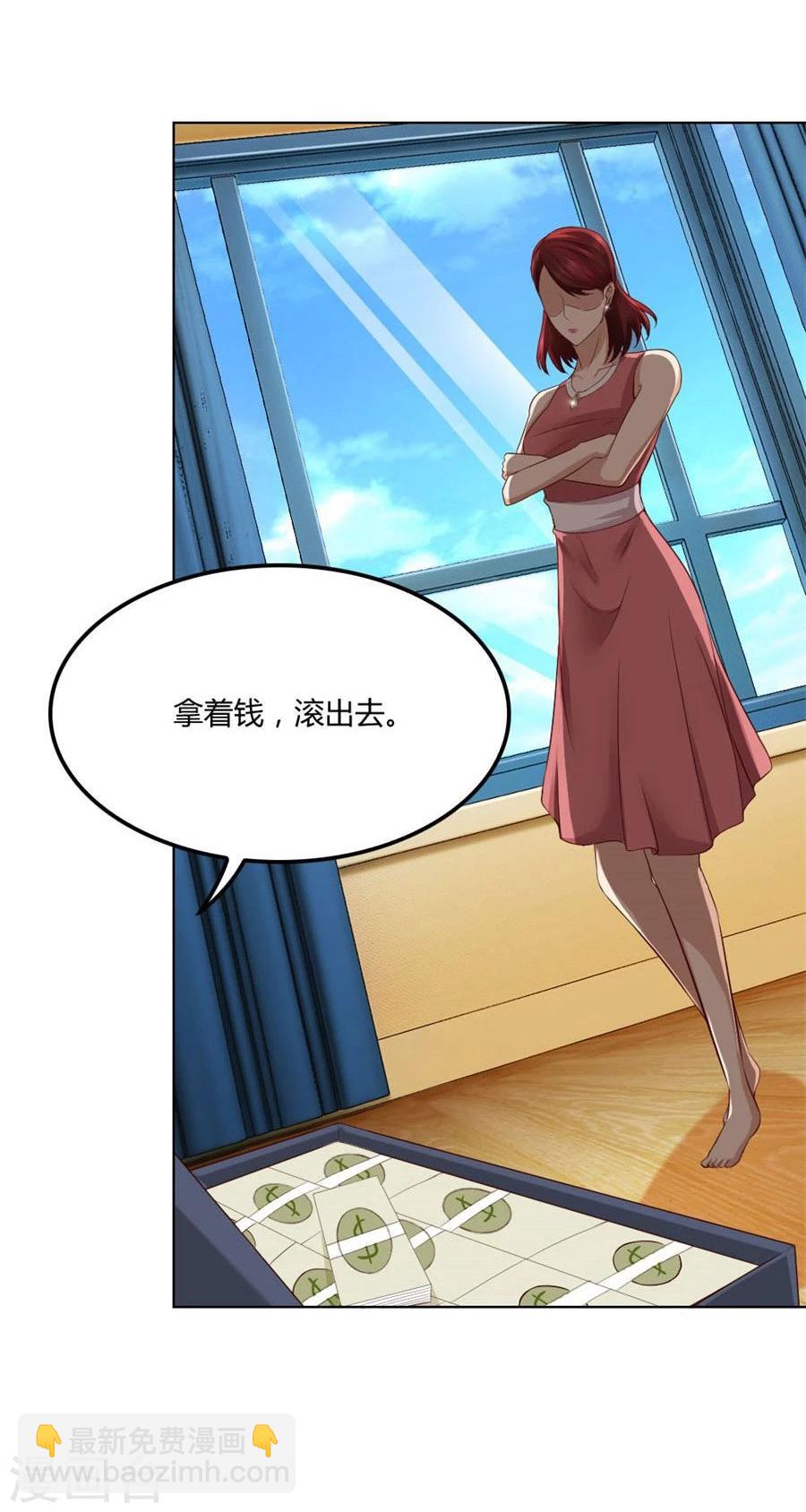 錯嫁替婚總裁 - 第94話 拿着錢，滾出去 - 5