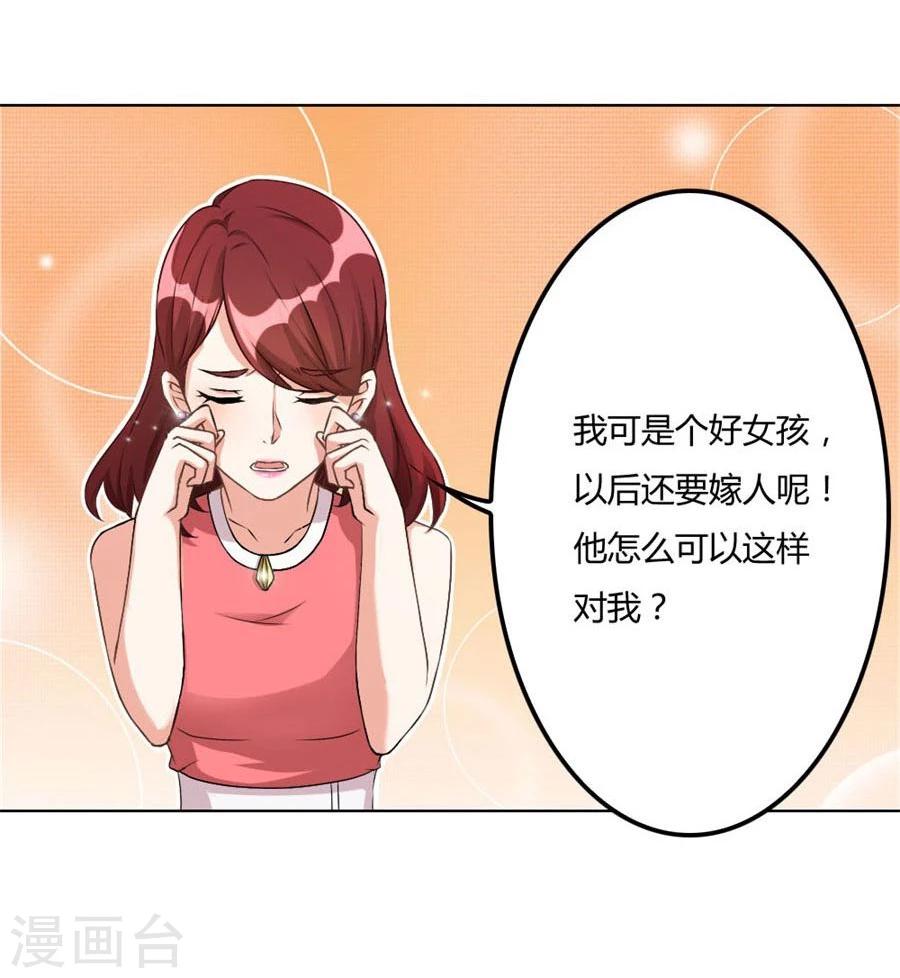 錯嫁替婚總裁 - 第96話 心機女配的作死之旅 - 6