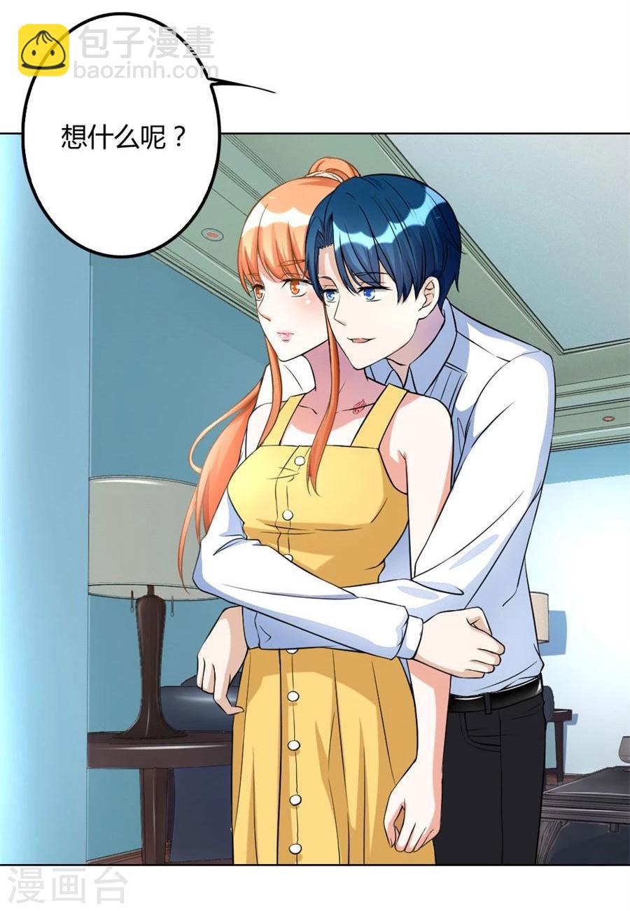 錯嫁替婚總裁 - 第98話 小兔子，不許求情 - 5