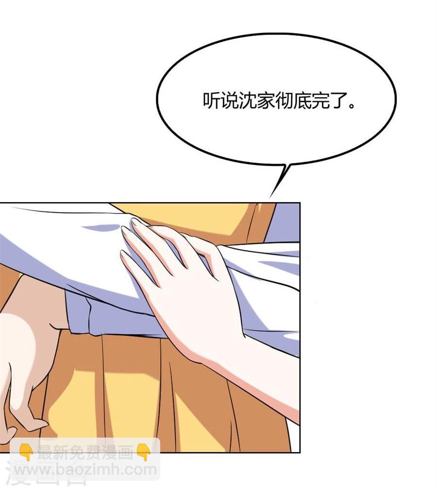 錯嫁替婚總裁 - 第98話 小兔子，不許求情 - 6