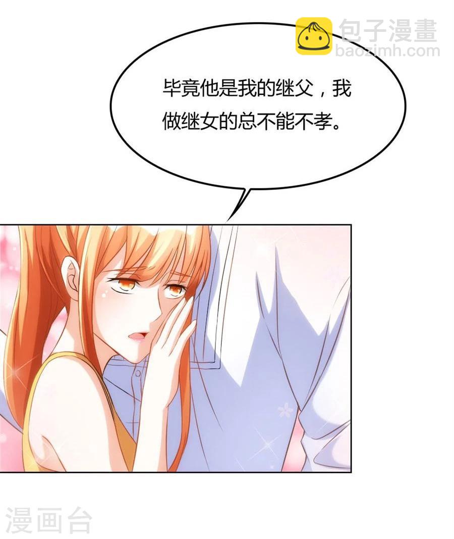 錯嫁替婚總裁 - 第98話 小兔子，不許求情 - 4