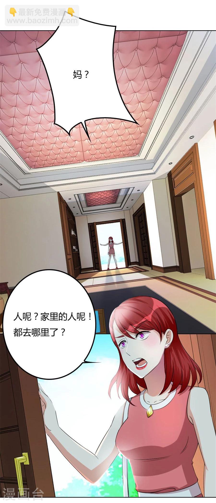 錯嫁替婚總裁 - 第98話 小兔子，不許求情 - 3