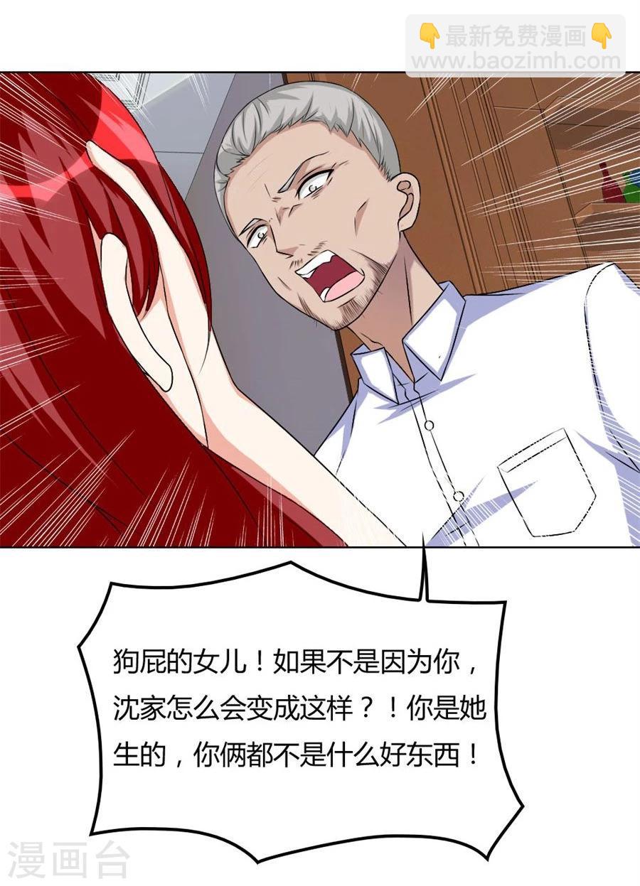 錯嫁替婚總裁 - 第98話 小兔子，不許求情 - 3