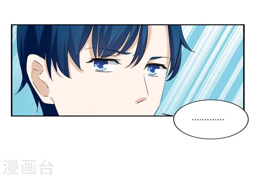 錯嫁替婚總裁 - 第100話 我是林溪 - 3