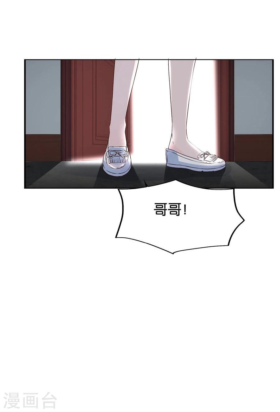 錯嫁替婚總裁 - 第100話 我是林溪 - 1