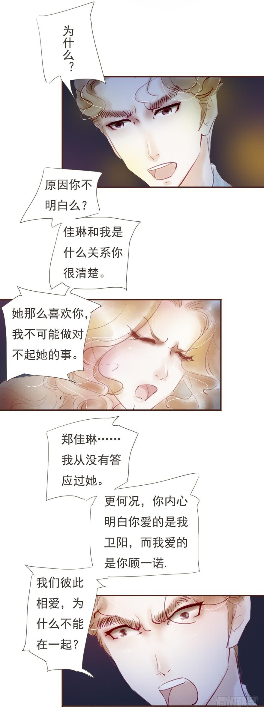 酒吧里的邂逅-第2话