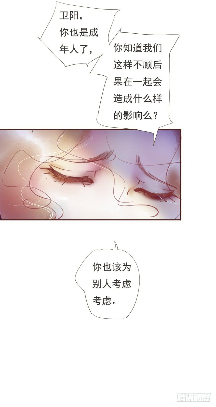 酒吧里的邂逅-第2话