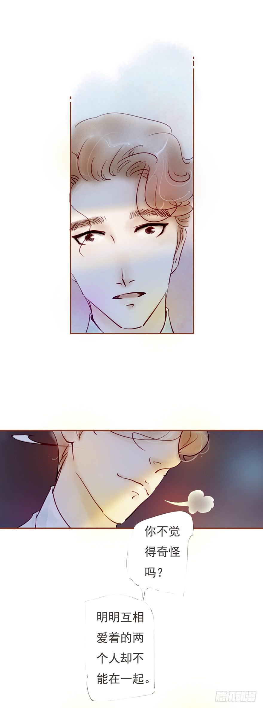 酒吧里的邂逅-第2话