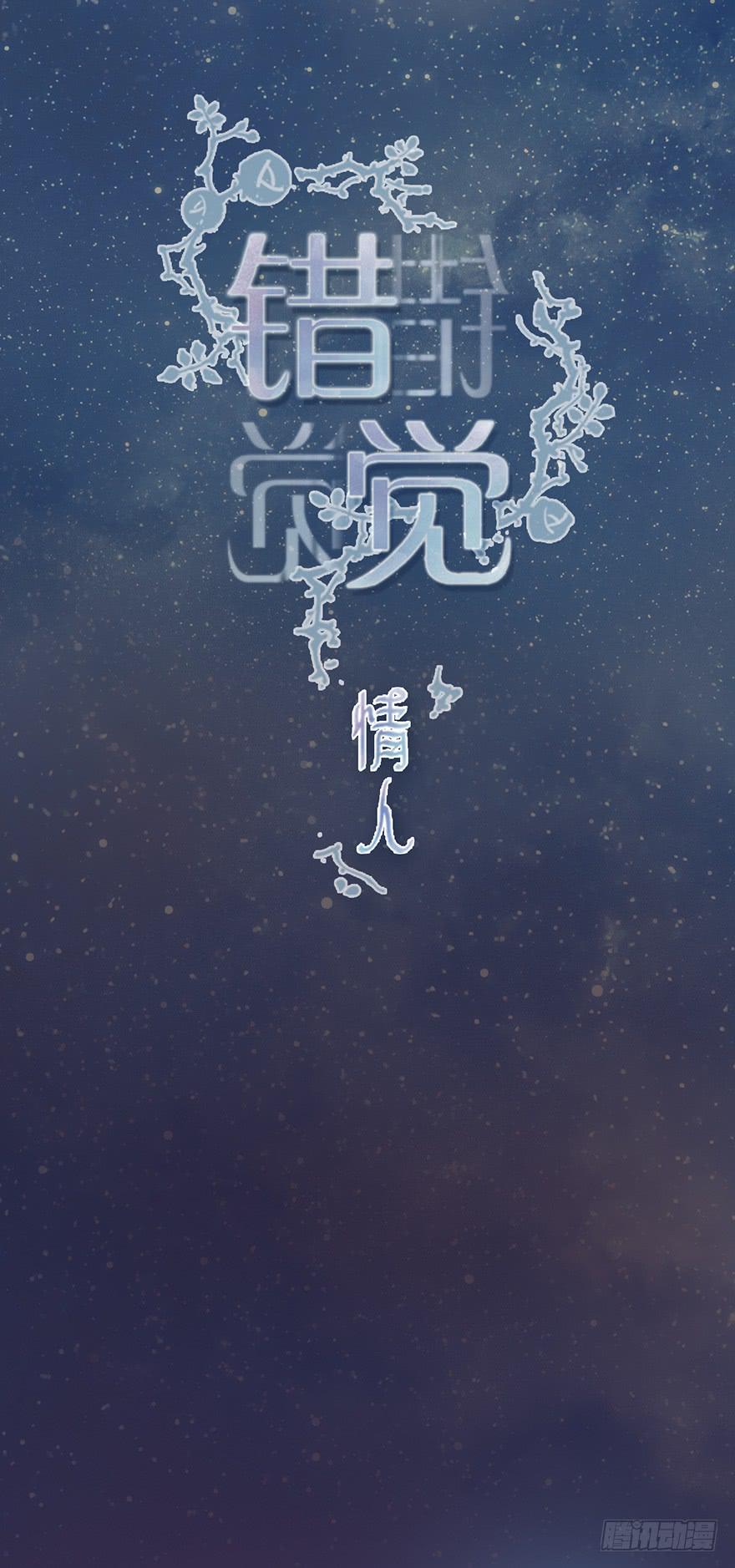 酒吧里的邂逅-第2话