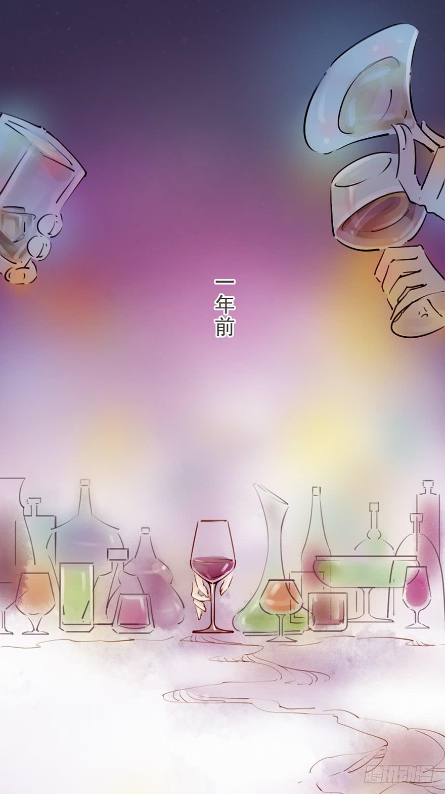 酒吧里的邂逅-第2话