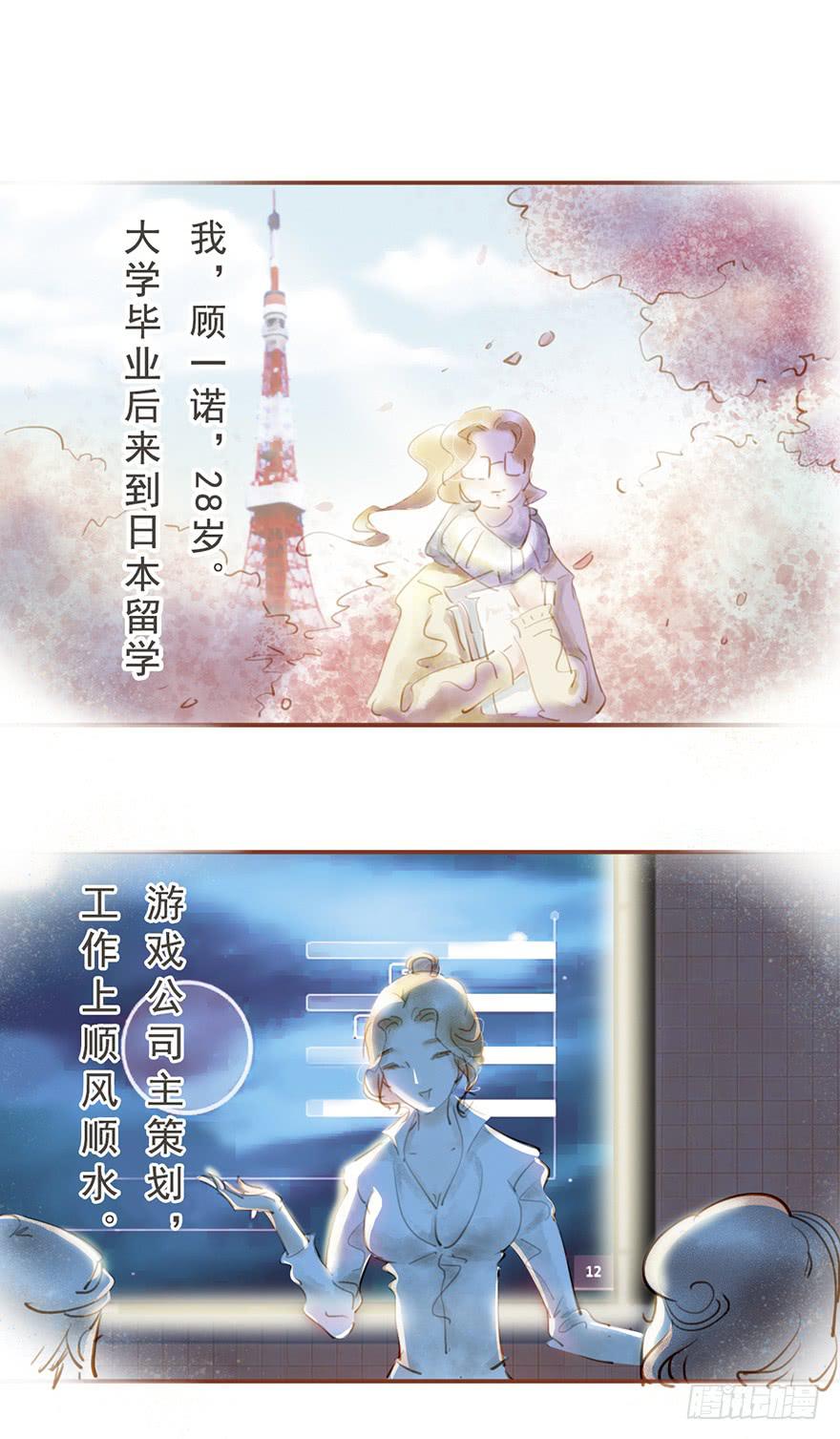 酒吧里的邂逅-第2话