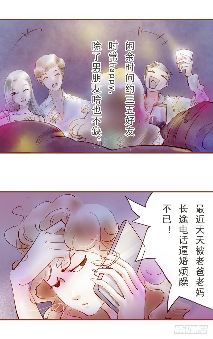 酒吧里的邂逅-第2话