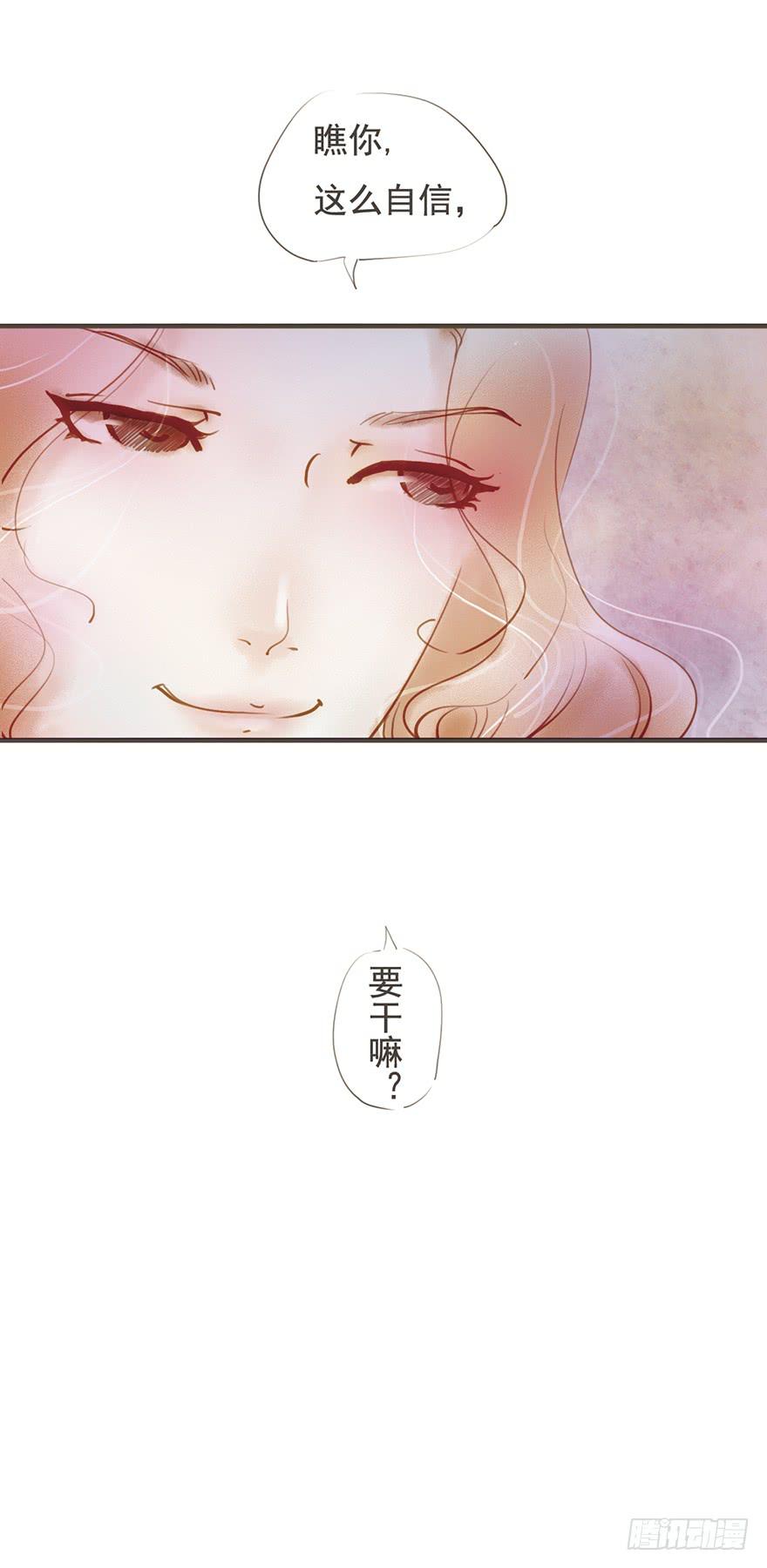 酒吧里的邂逅-第2话