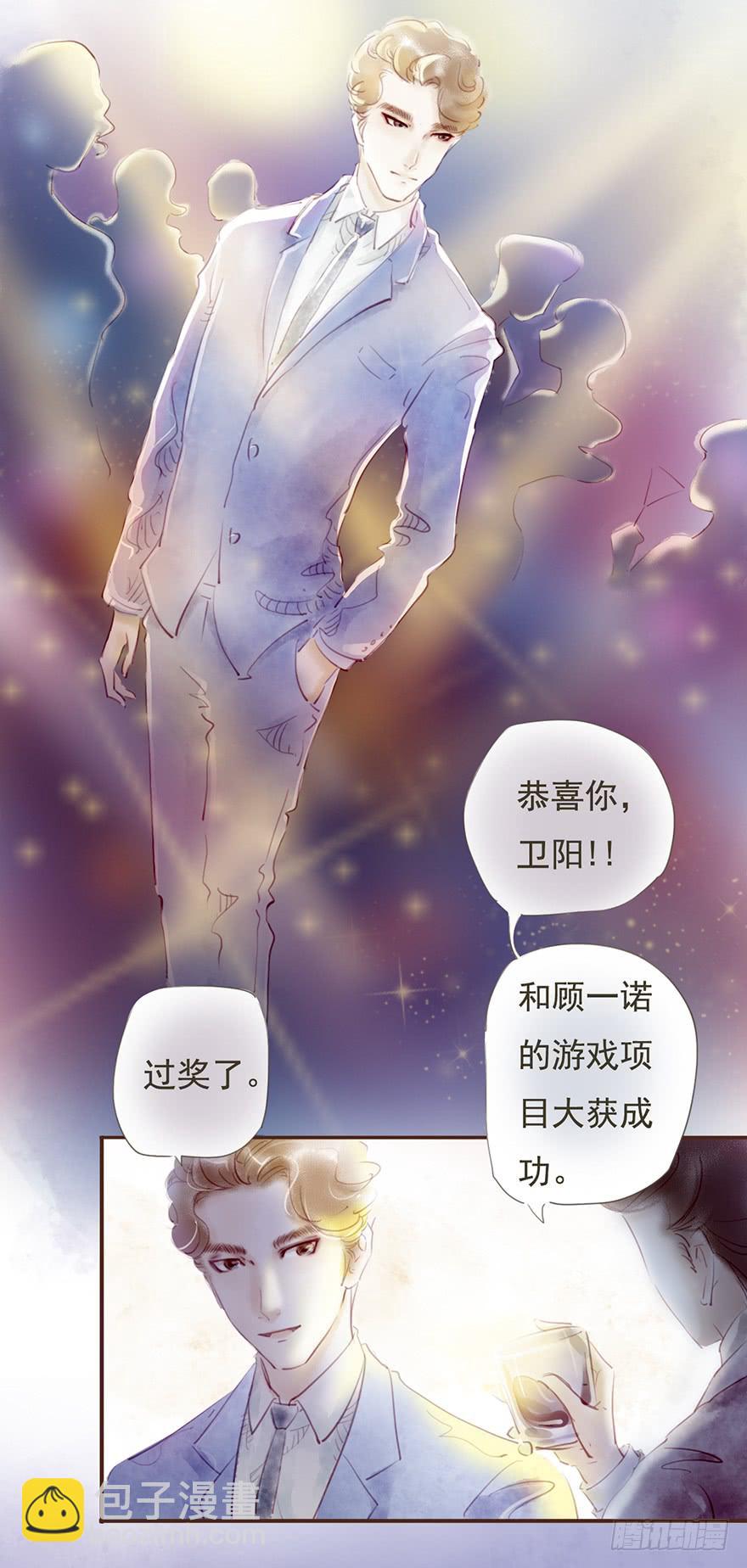 酒吧里的邂逅-第2话