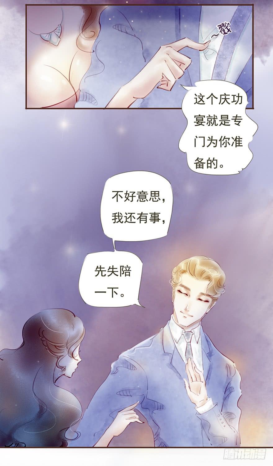 酒吧里的邂逅-第2话