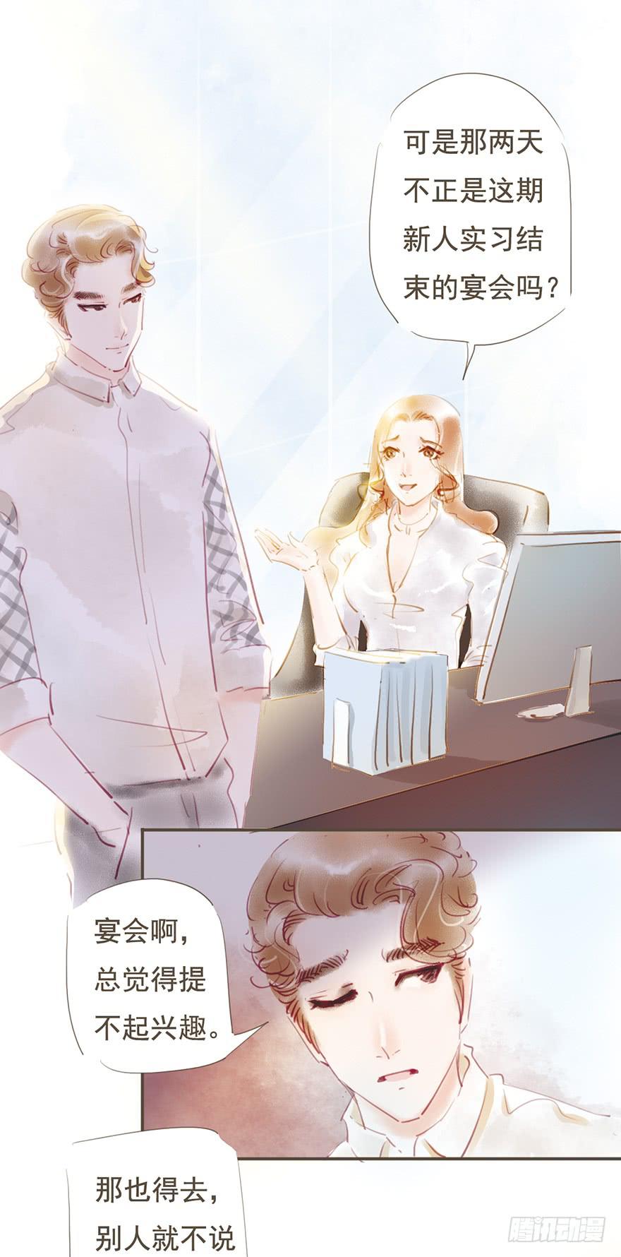 三社祭的约定-第14话