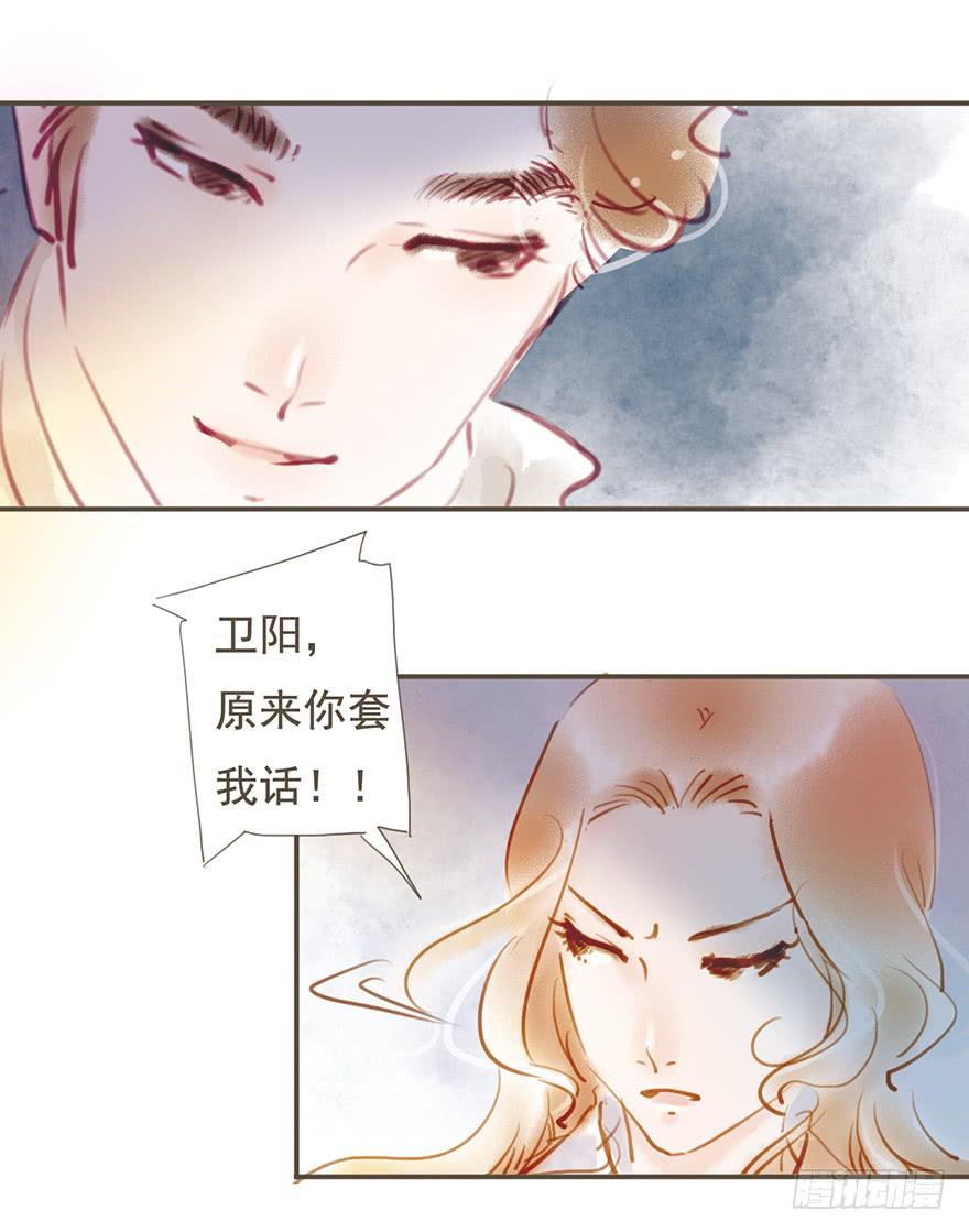 三社祭的约定-第14话