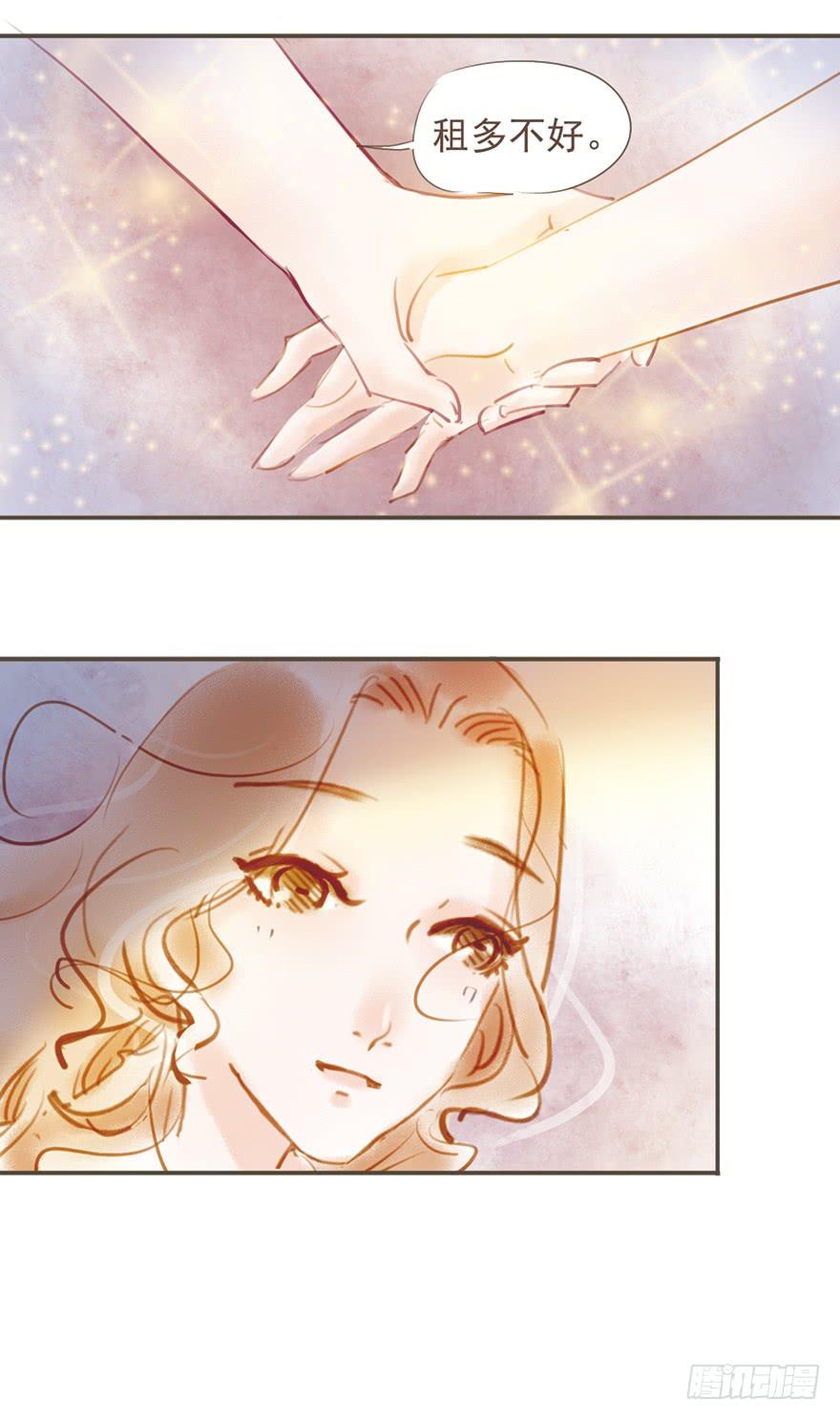 三社祭的约定-第14话