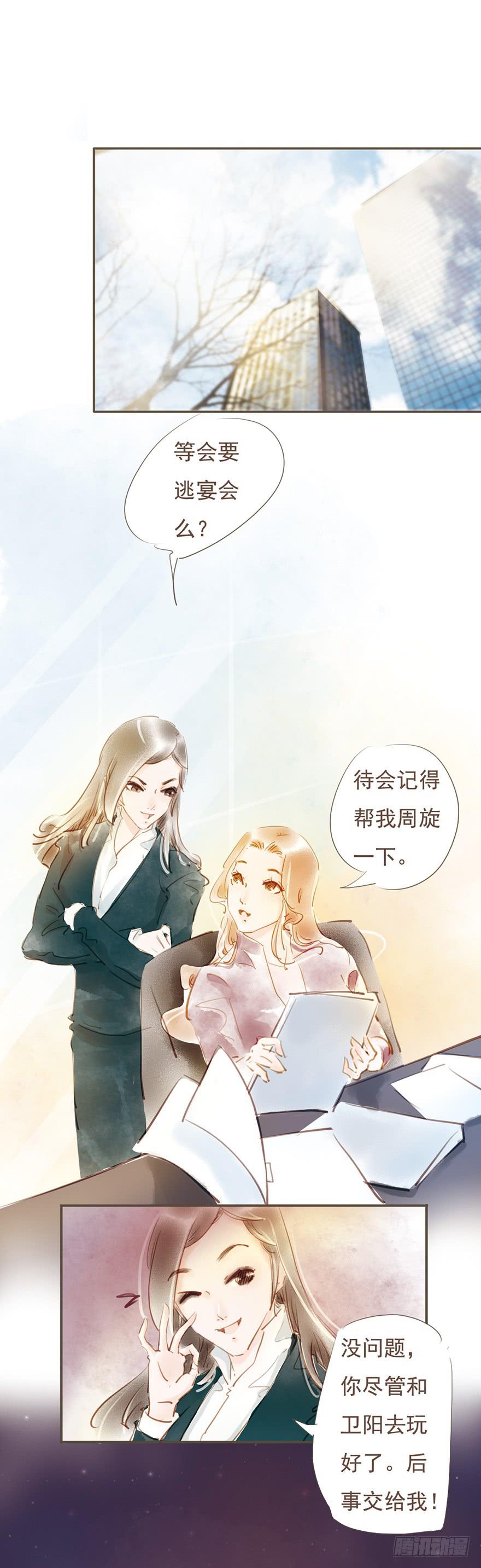 三社祭的约定-第14话