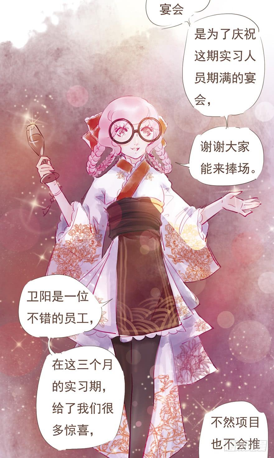 三社祭的约定-第14话