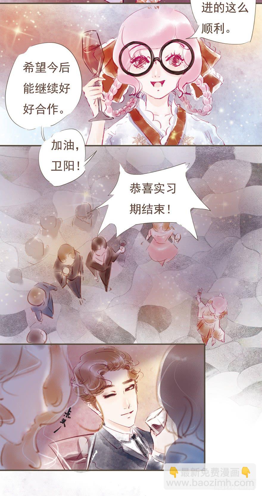 三社祭的约定-第14话