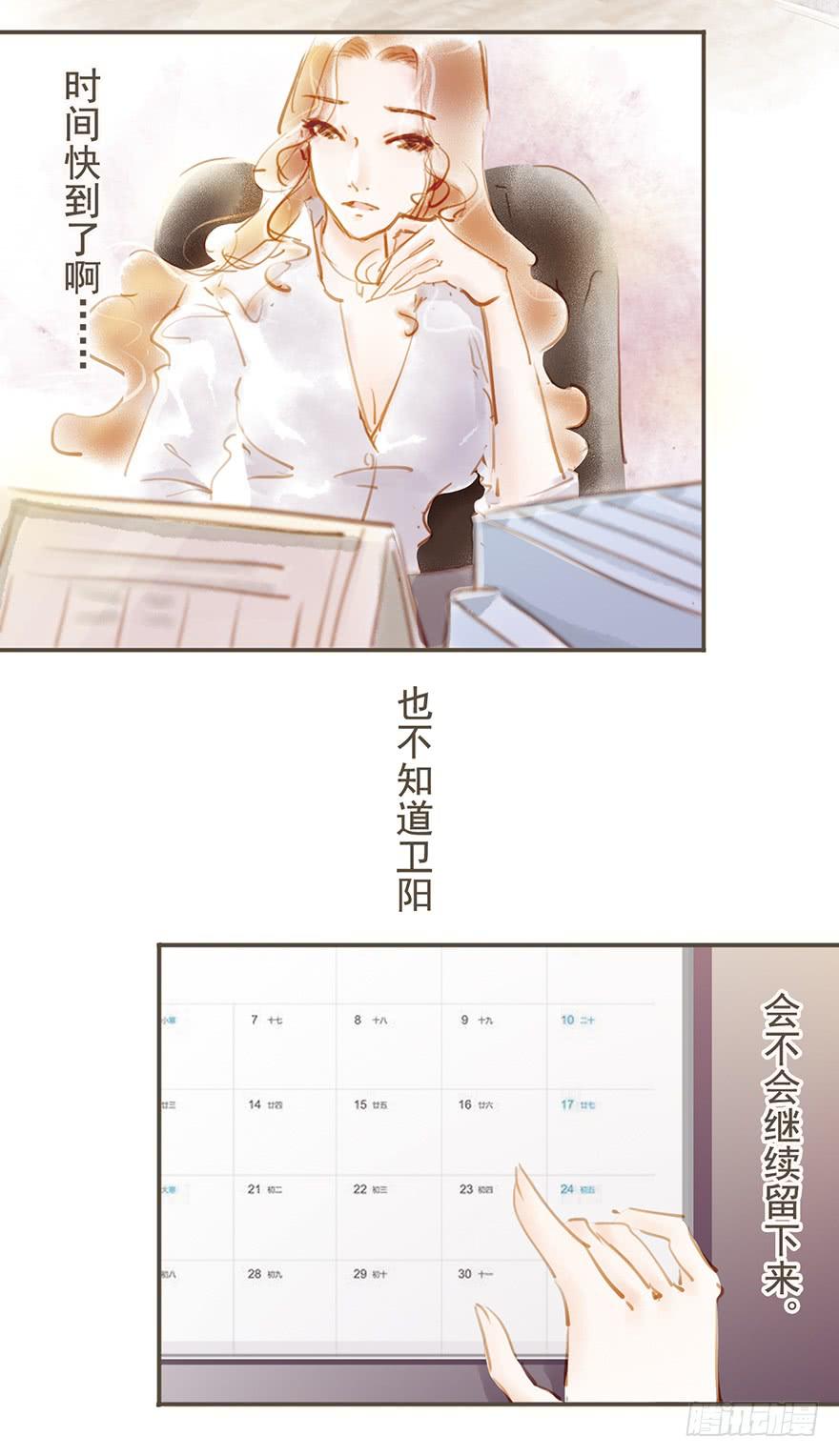 三社祭的约定-第14话