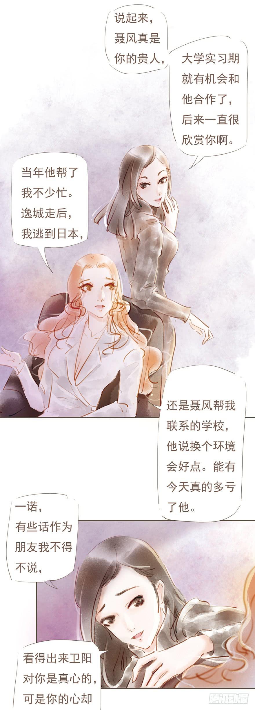 回忆的残片-第16话