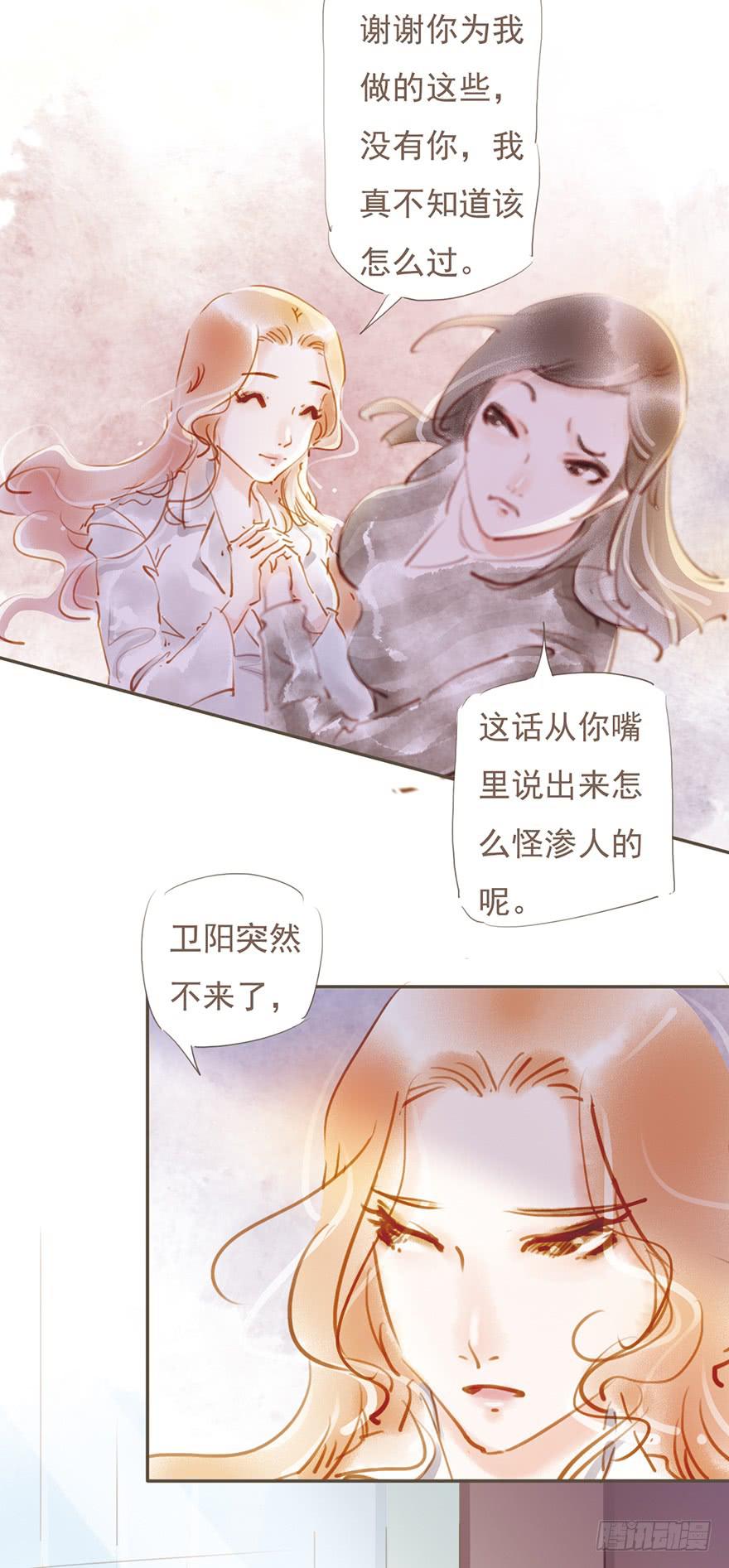 回忆的残片-第16话