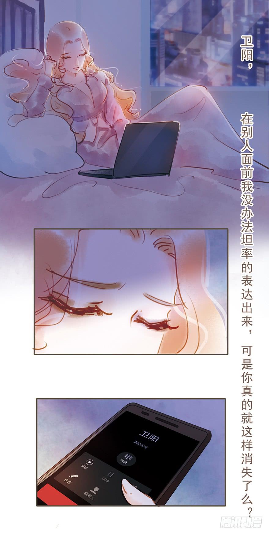 回忆的残片-第16话