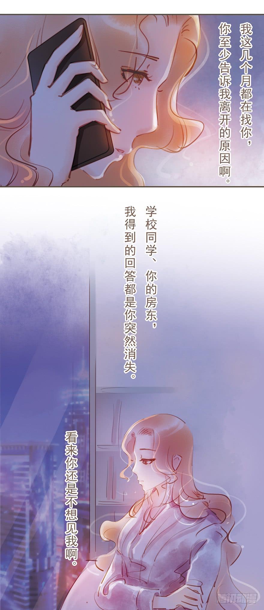 回忆的残片-第16话