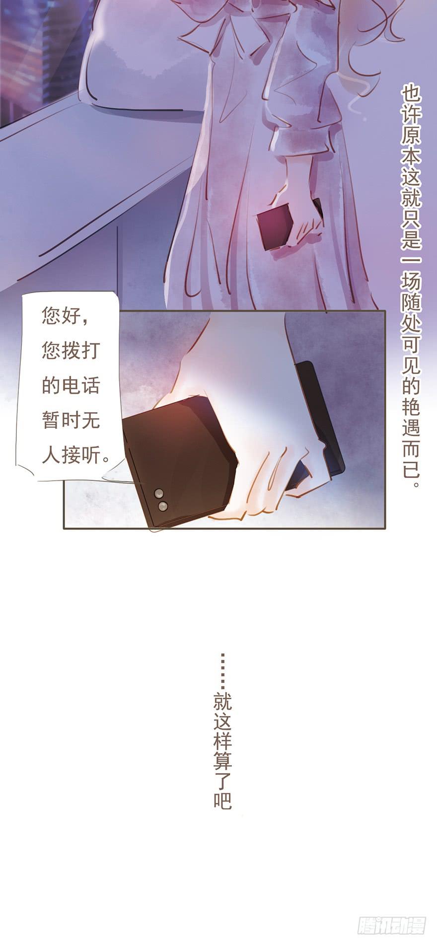 回忆的残片-第16话