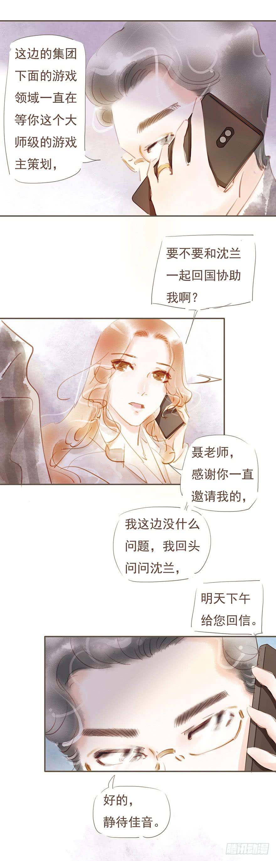 回忆的残片-第16话