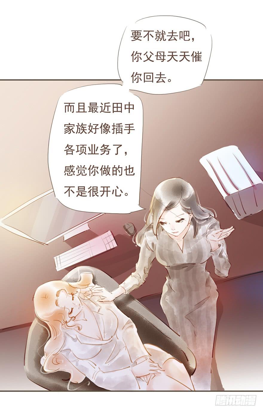 回忆的残片-第16话