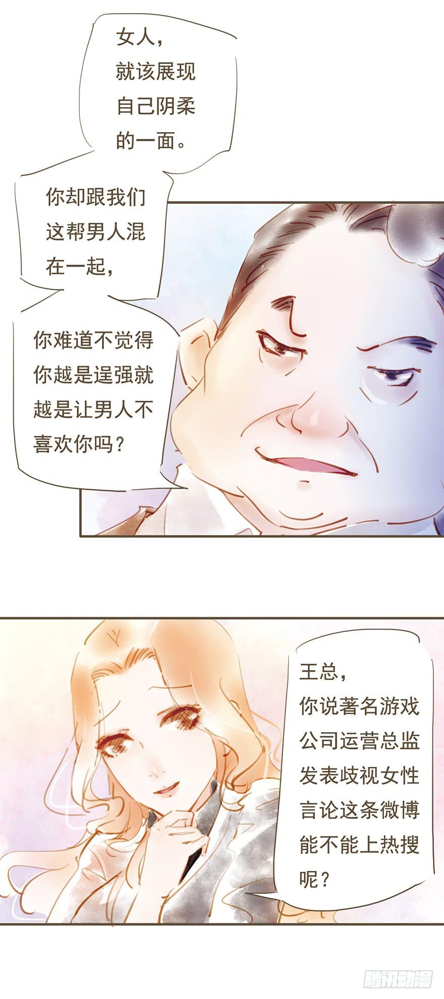 好久不见-第18话