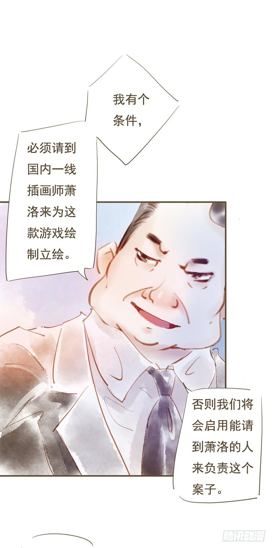 好久不见-第18话