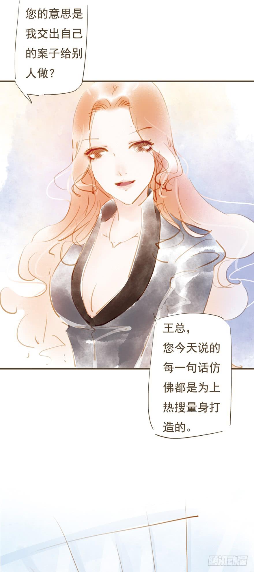 好久不见-第18话