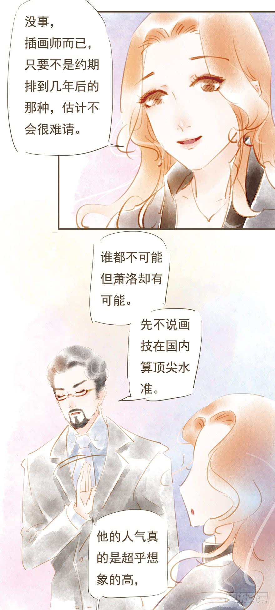 好久不见-第18话