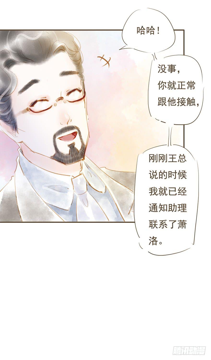 好久不见-第18话