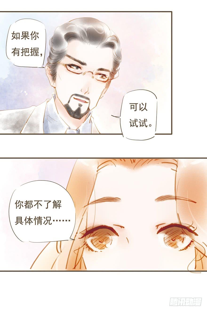 好久不见-第18话