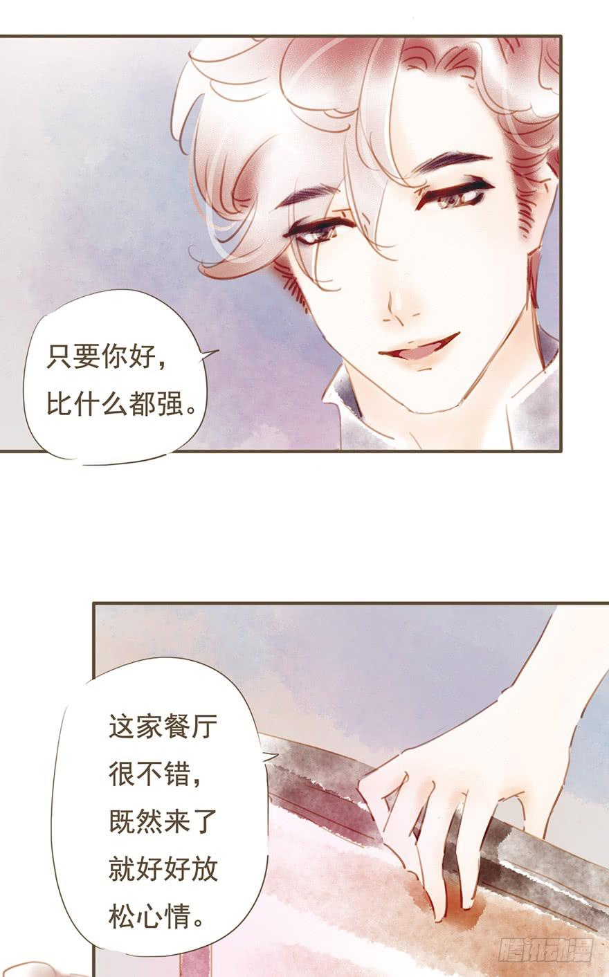 好久不见-第18话