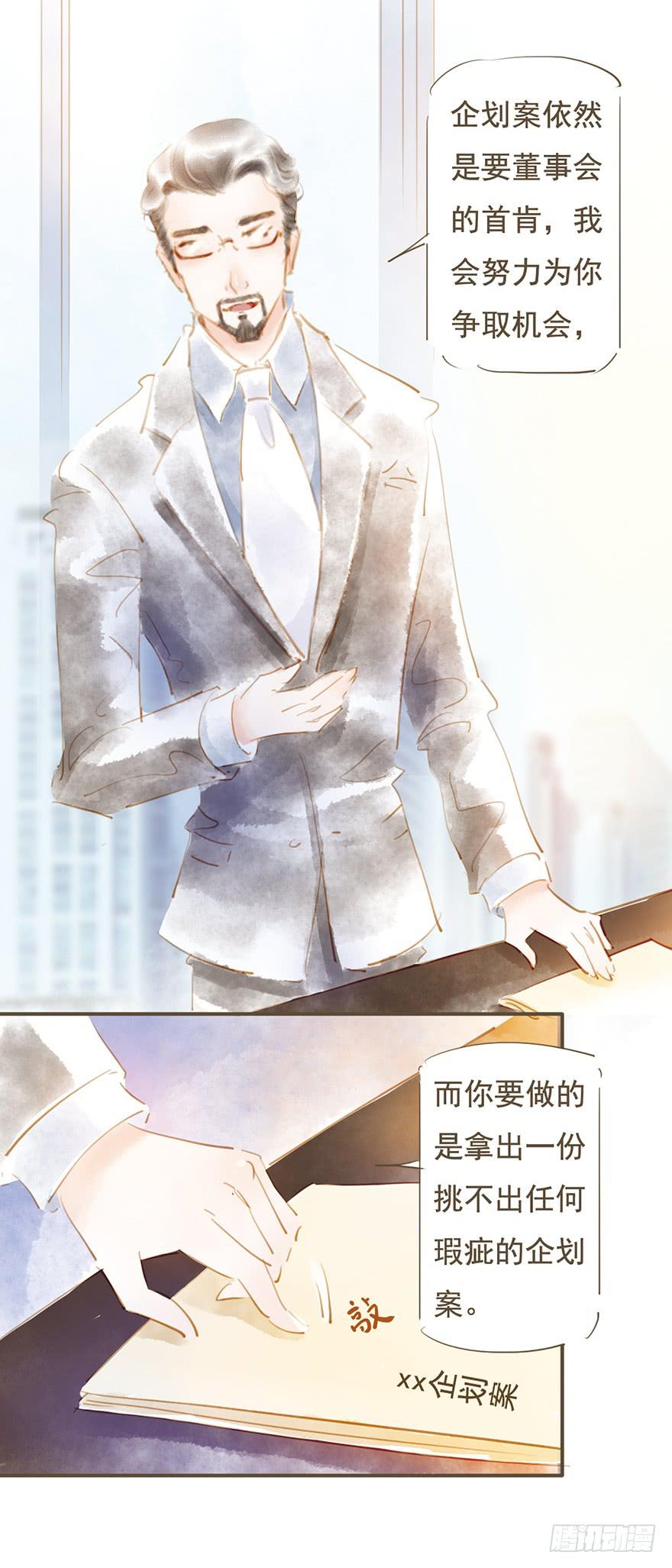 好久不见-第18话