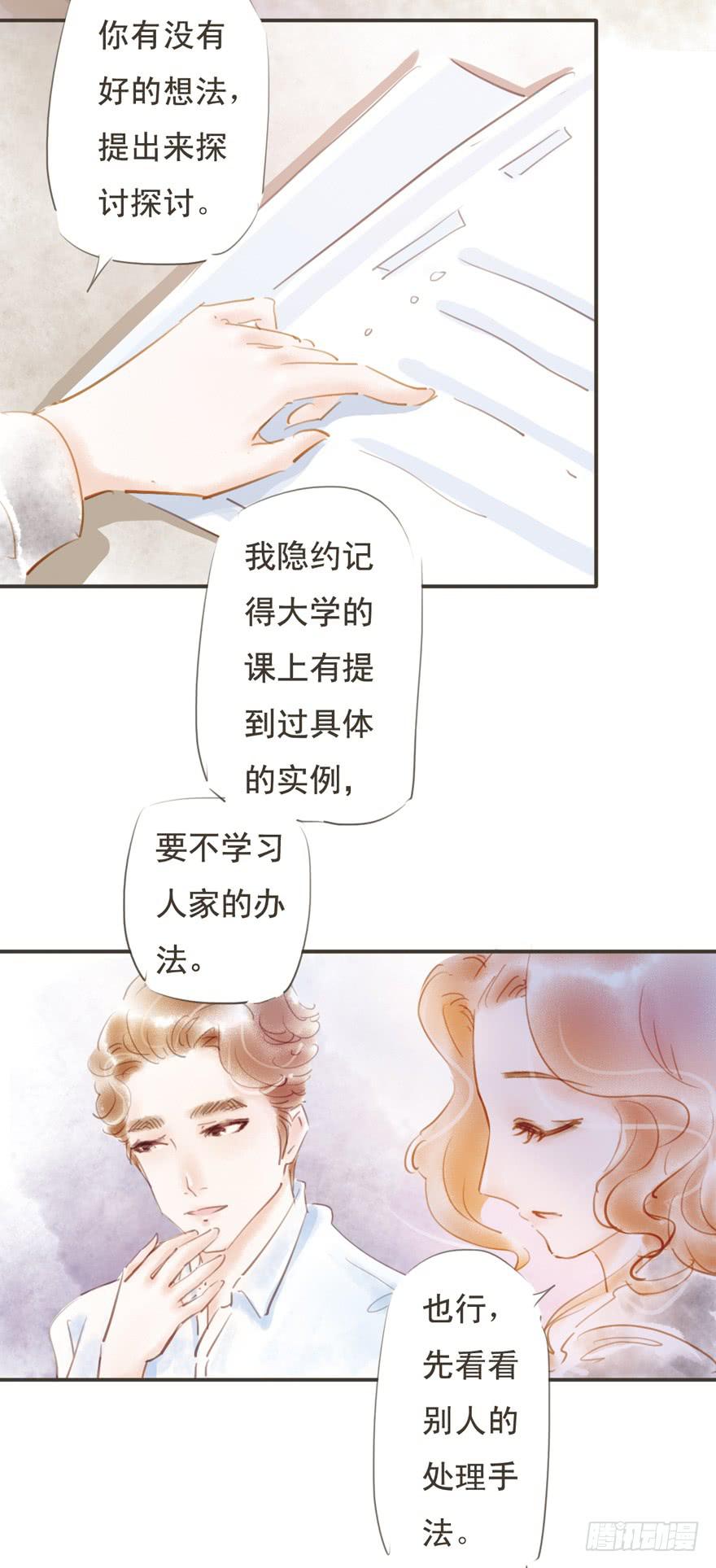 卫阳的家庭-第20话