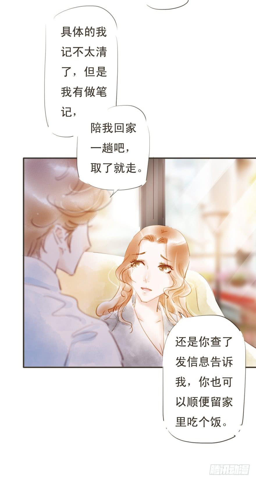 卫阳的家庭-第20话